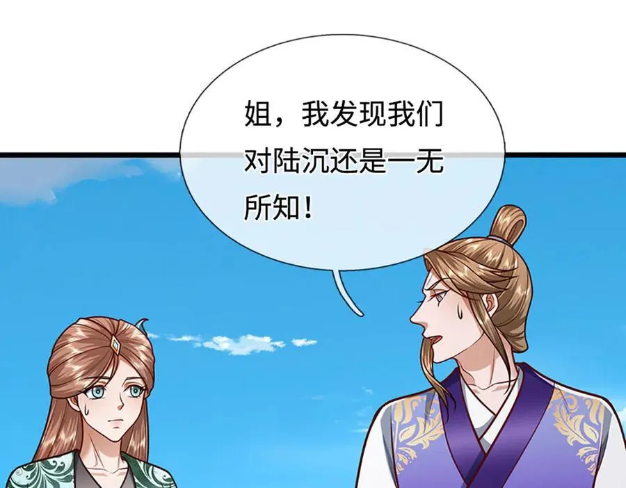 第324话 大帝就是我大哥 第44页