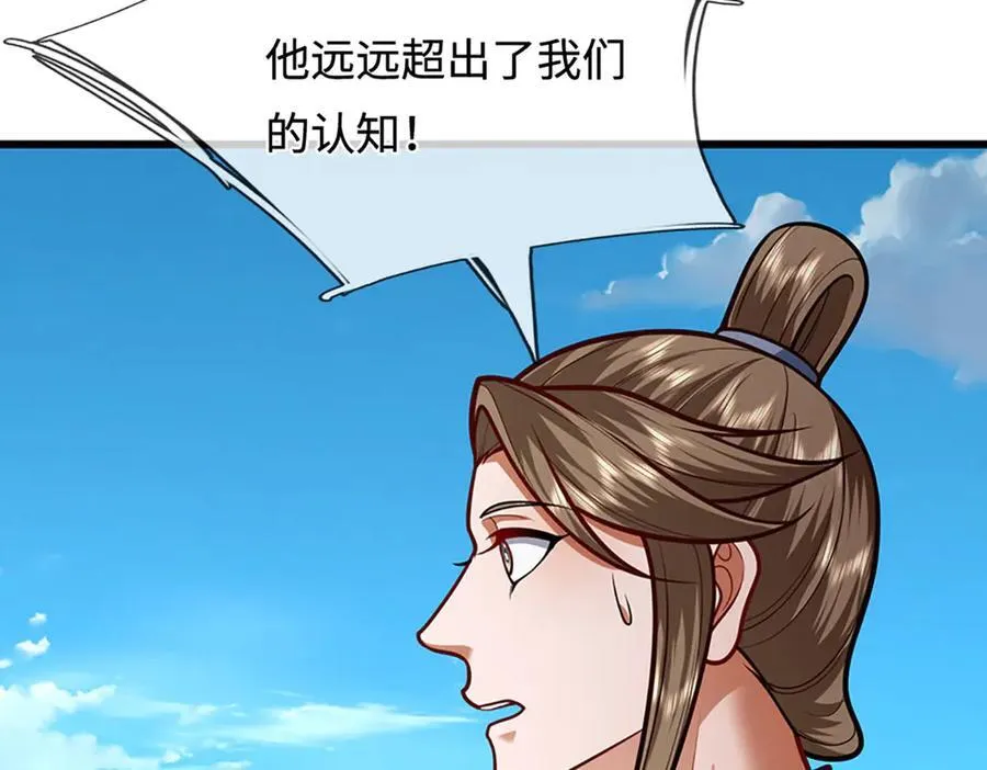 第324话 大帝就是我大哥 第46页