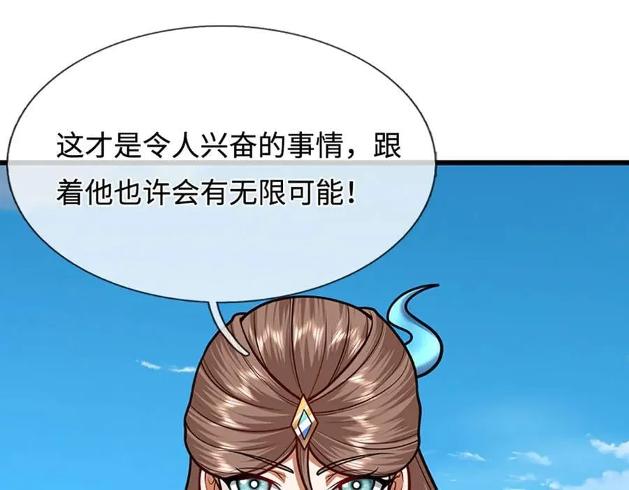 第324话 大帝就是我大哥 第48页