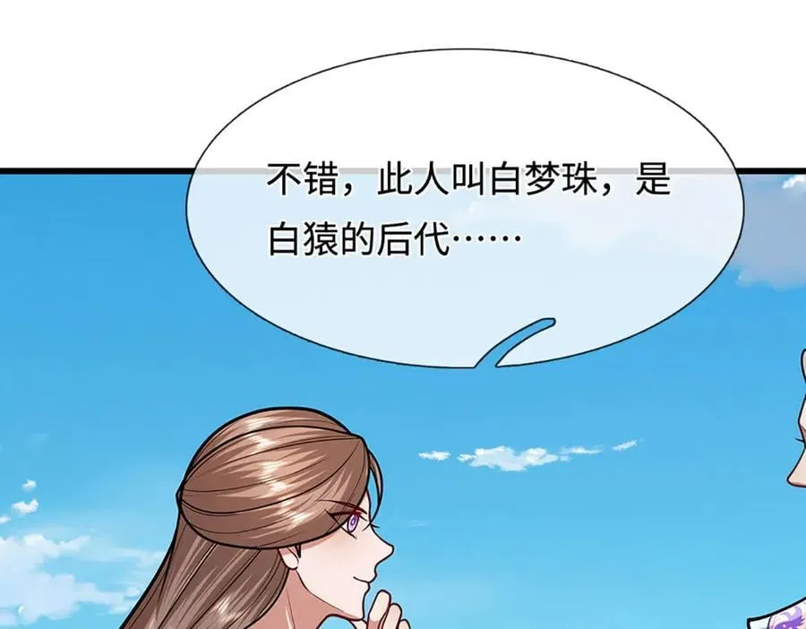 第324话 大帝就是我大哥 第55页