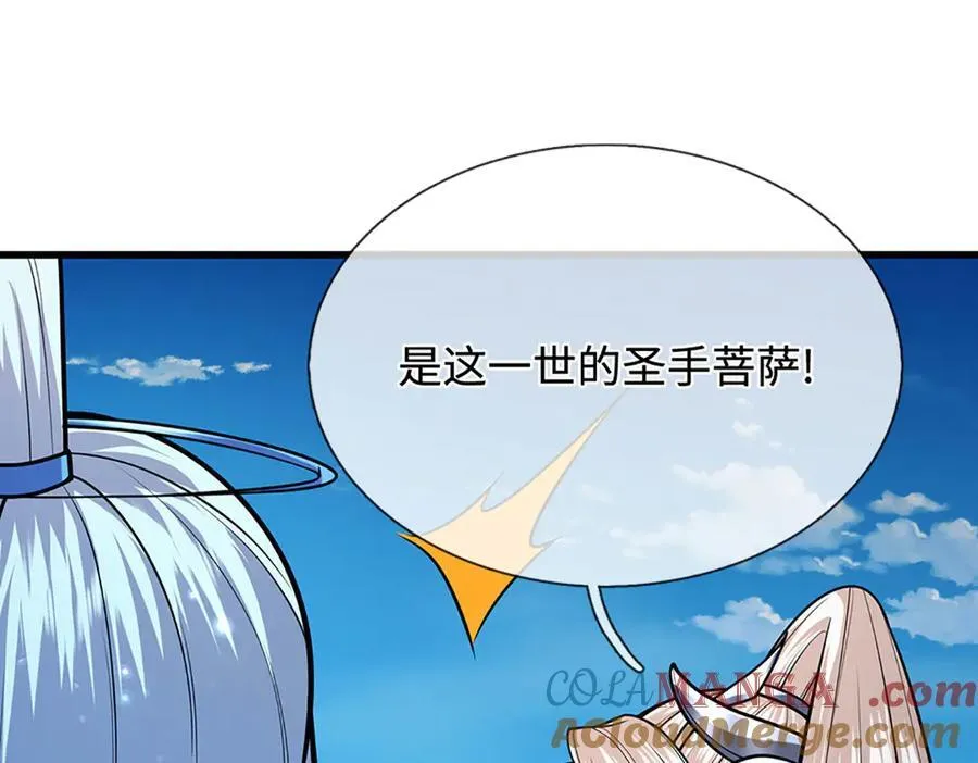 第324话 大帝就是我大哥 第57页