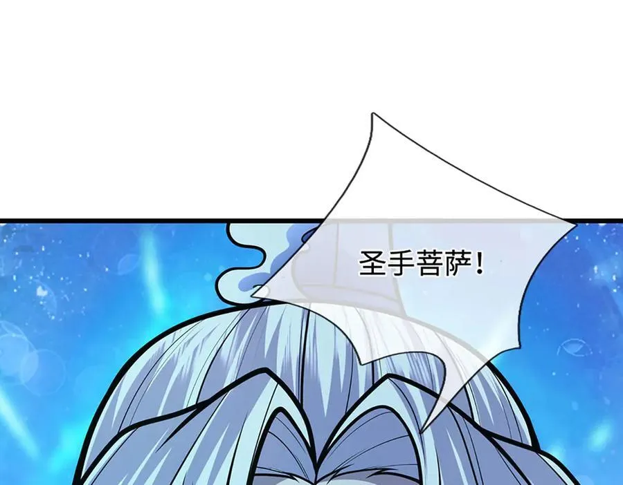第324话 大帝就是我大哥 第60页