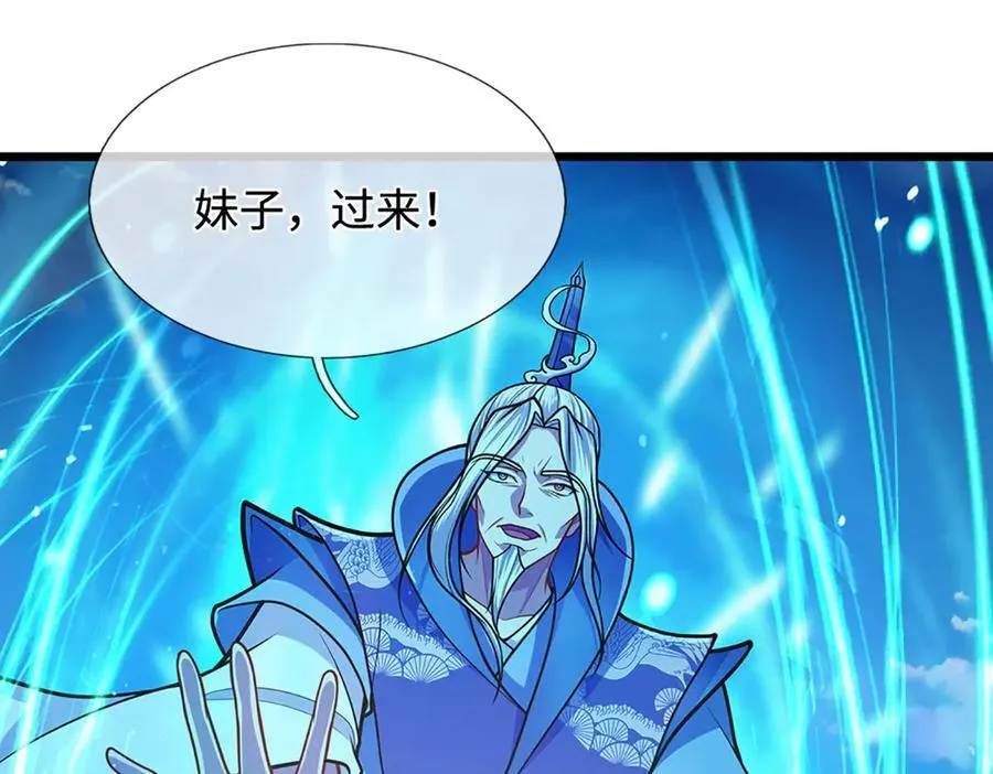 第324话 大帝就是我大哥 第66页