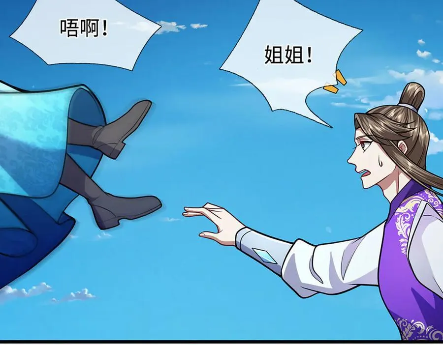 第324话 大帝就是我大哥 第68页
