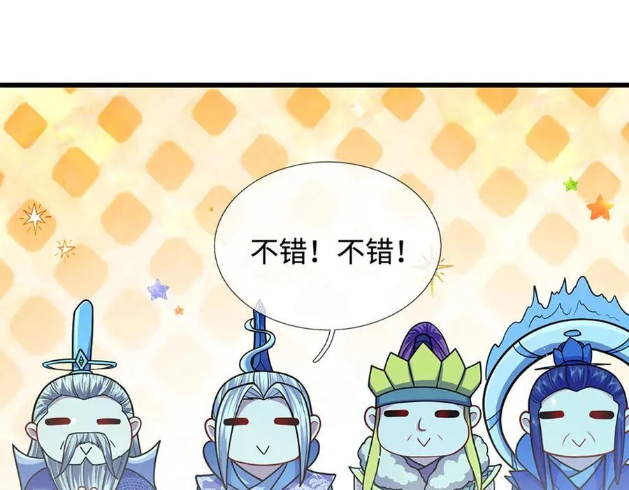 第324话 大帝就是我大哥 第74页
