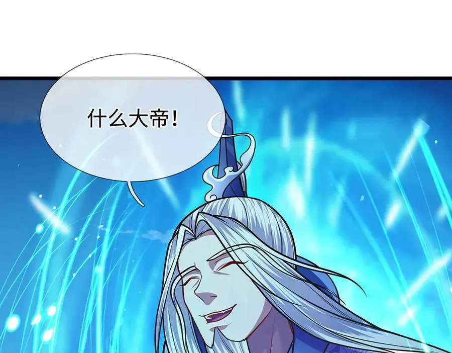 第324话 大帝就是我大哥 第78页