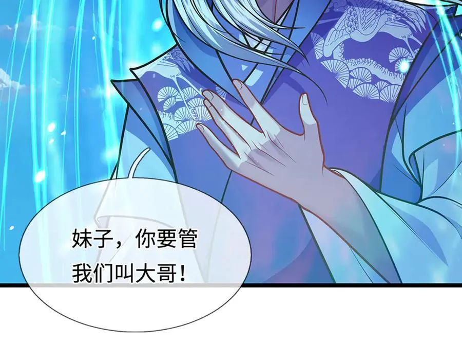 第324话 大帝就是我大哥 第79页
