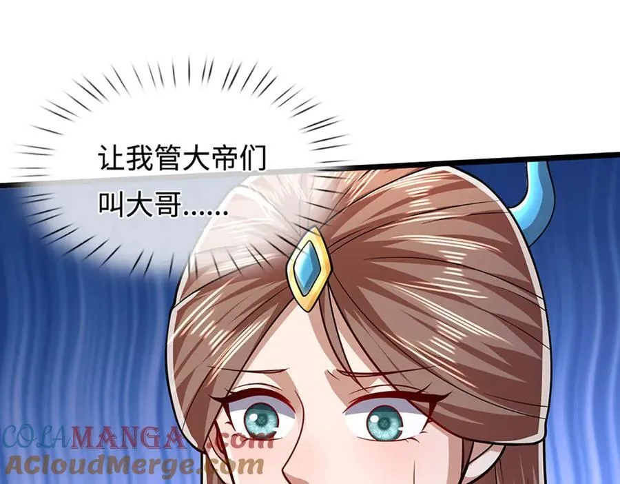 第324话 大帝就是我大哥 第81页