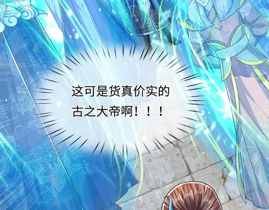 第324话 大帝就是我大哥 第84页