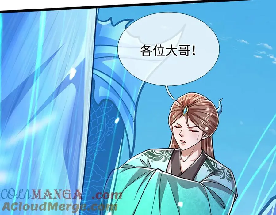 第324话 大帝就是我大哥 第89页