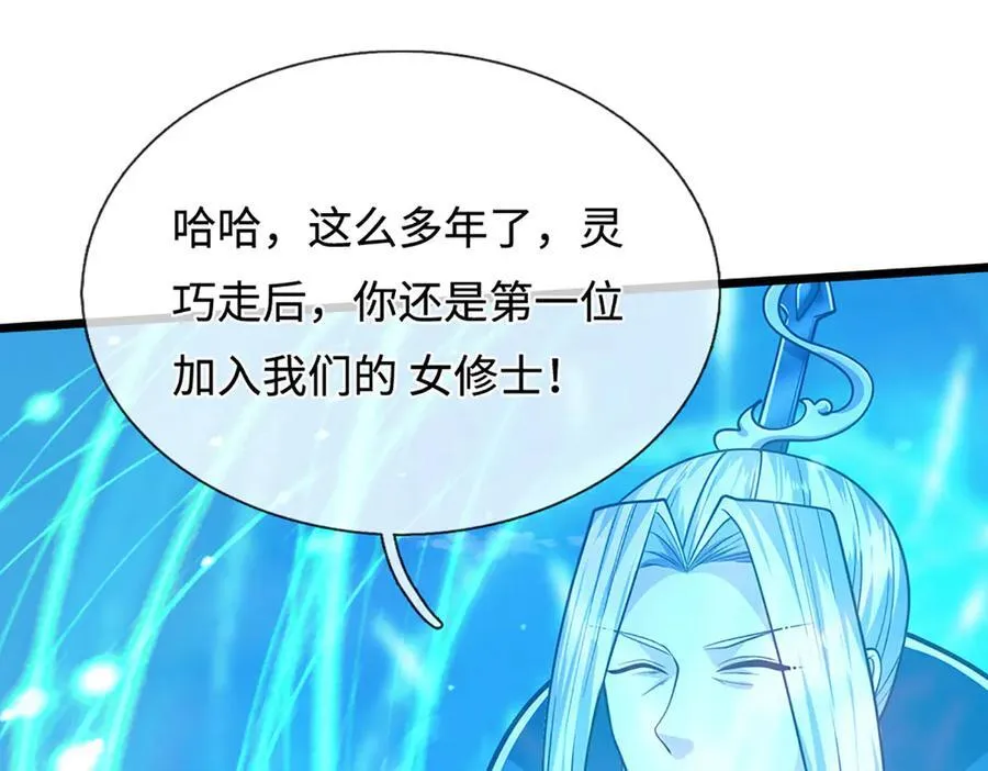 第324话 大帝就是我大哥 第92页