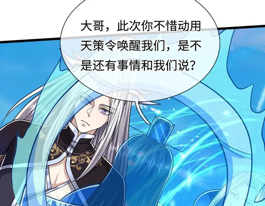 第324话 大帝就是我大哥 第95页