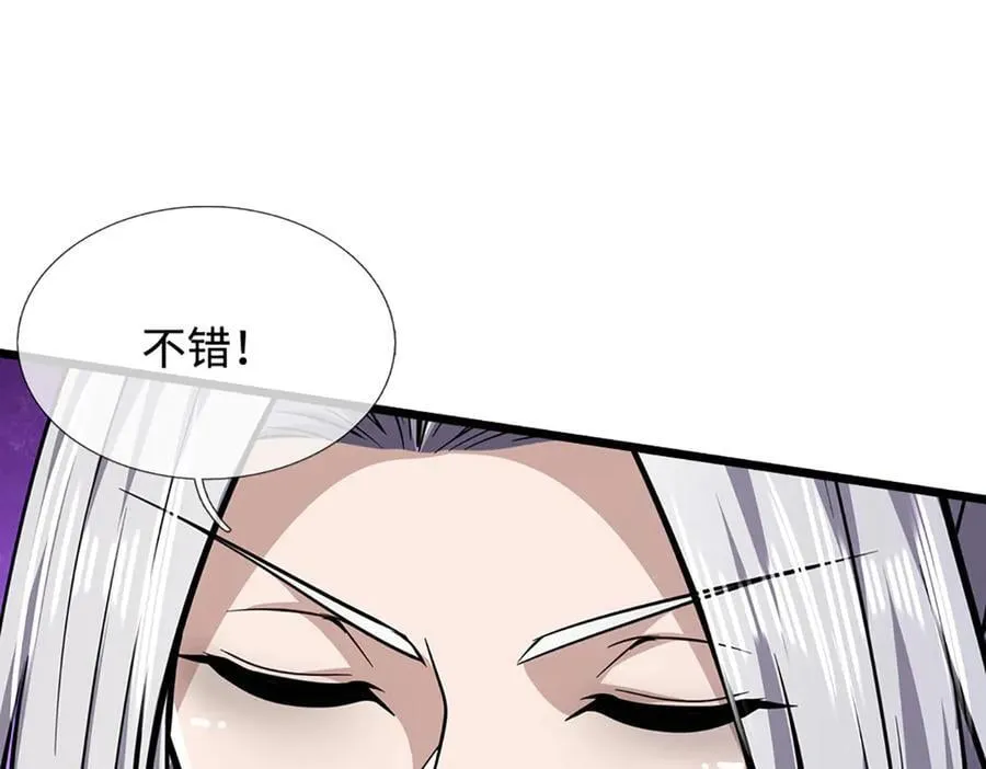 第324话 大帝就是我大哥 第98页