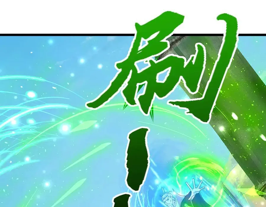 第324话 大帝就是我大哥 第100页