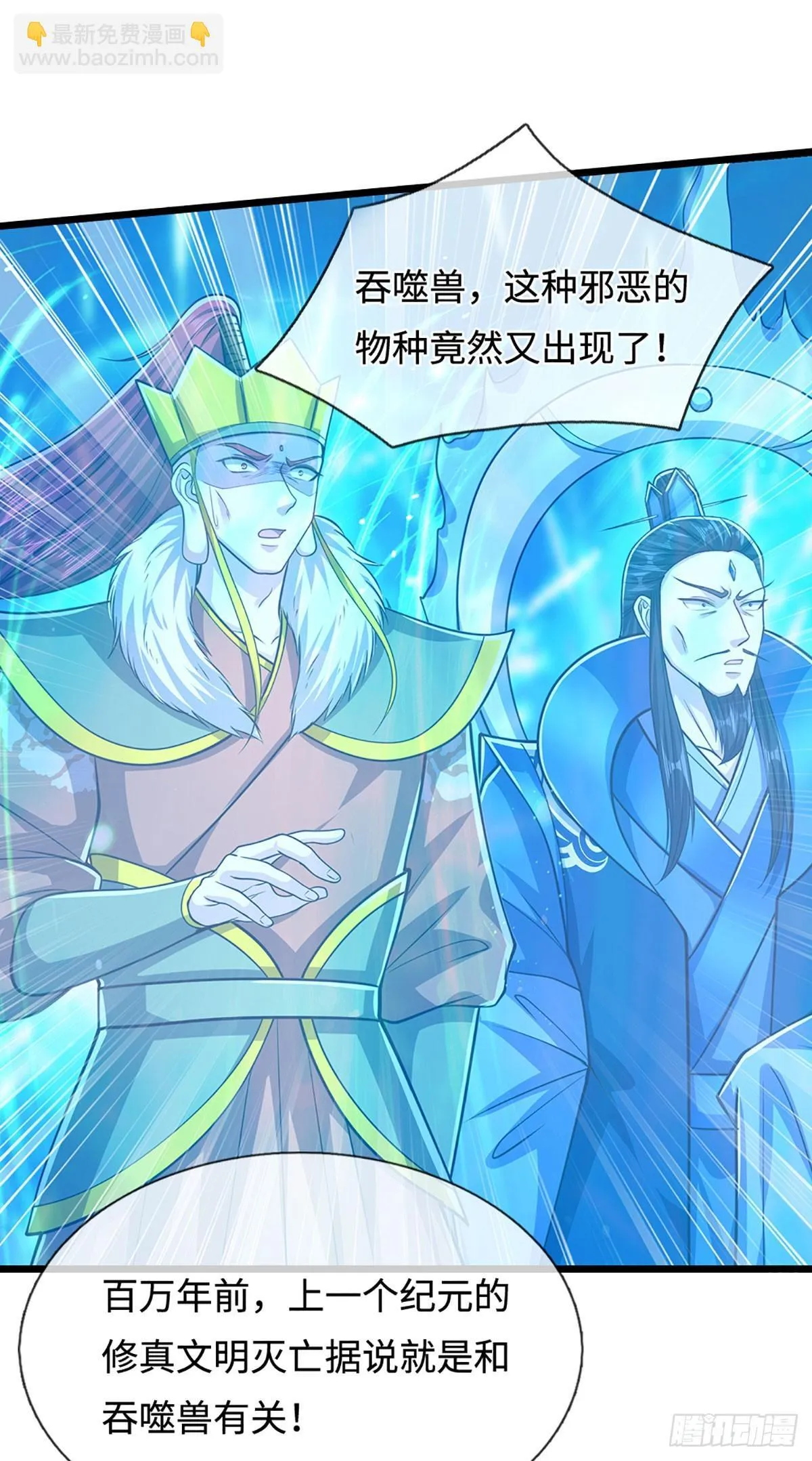 第325话 全力阻止吞噬兽 第5页
