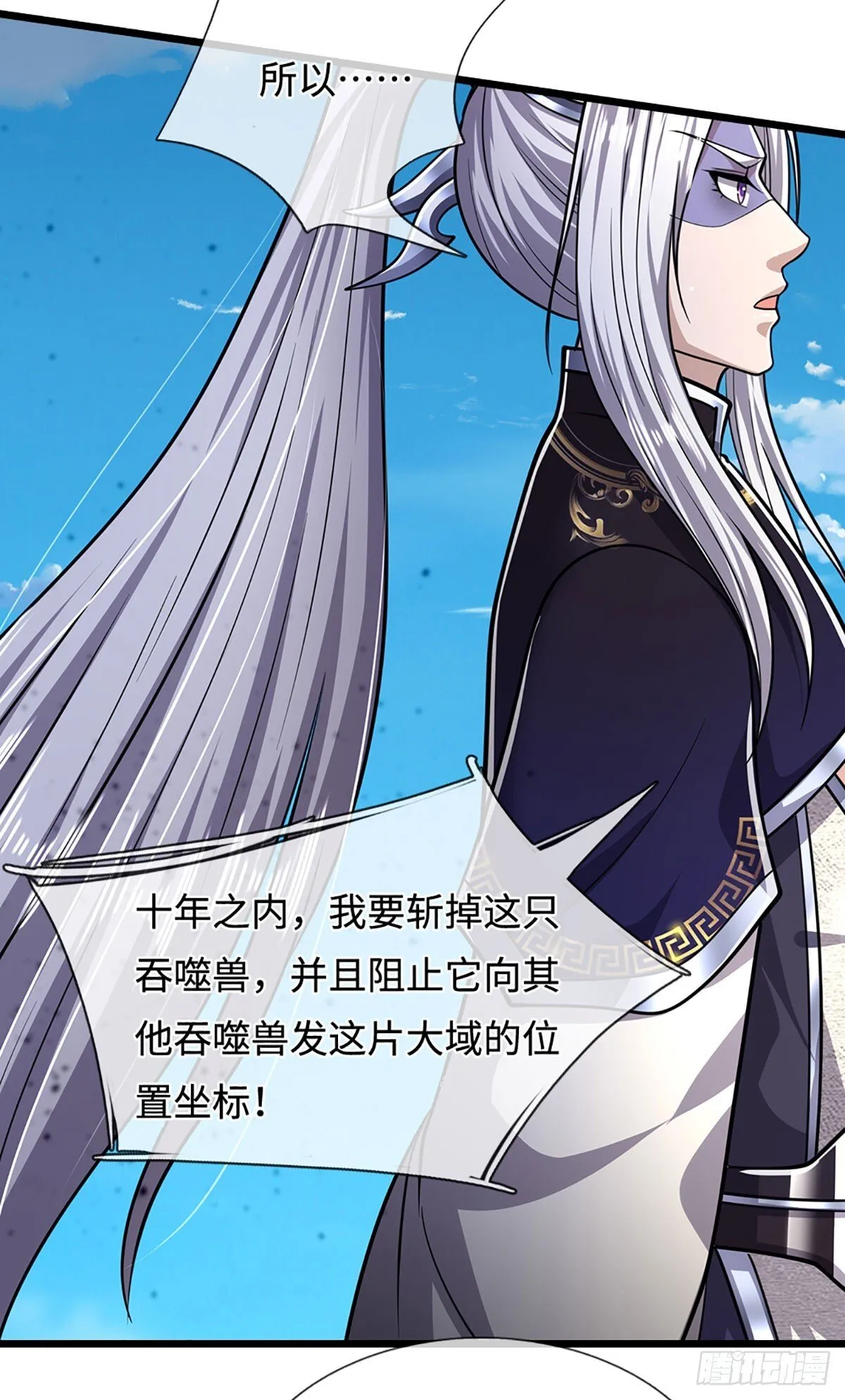 第325话 全力阻止吞噬兽 第9页