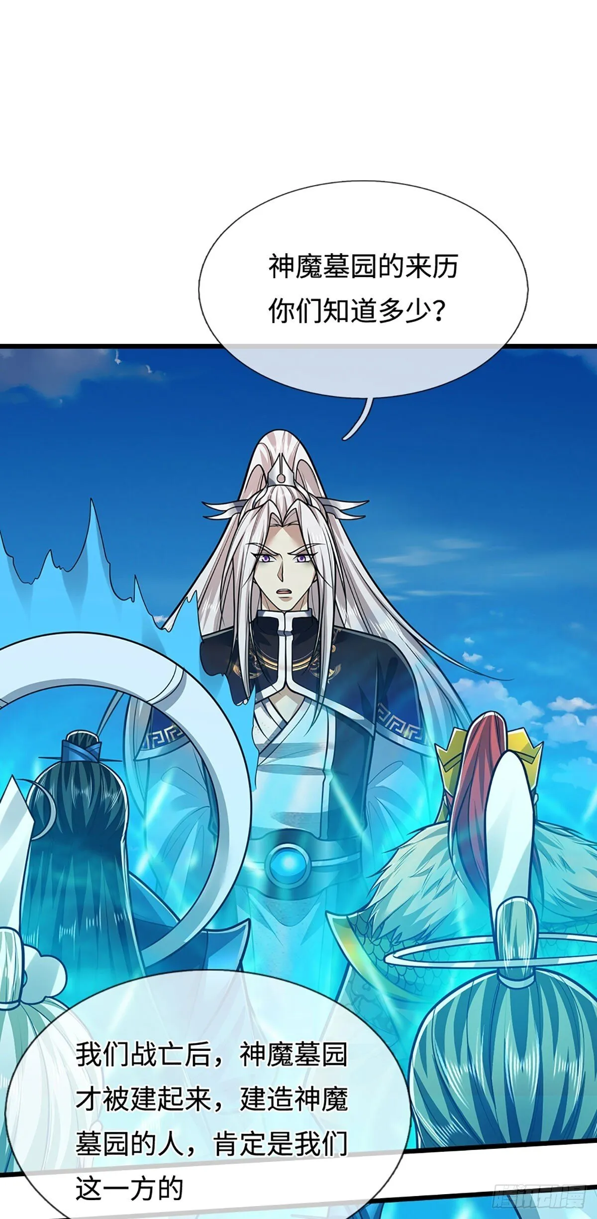 第325话 全力阻止吞噬兽 第11页