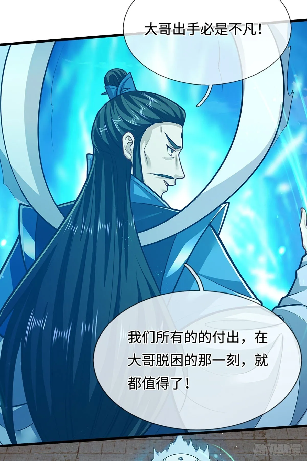 第325话 全力阻止吞噬兽 第20页