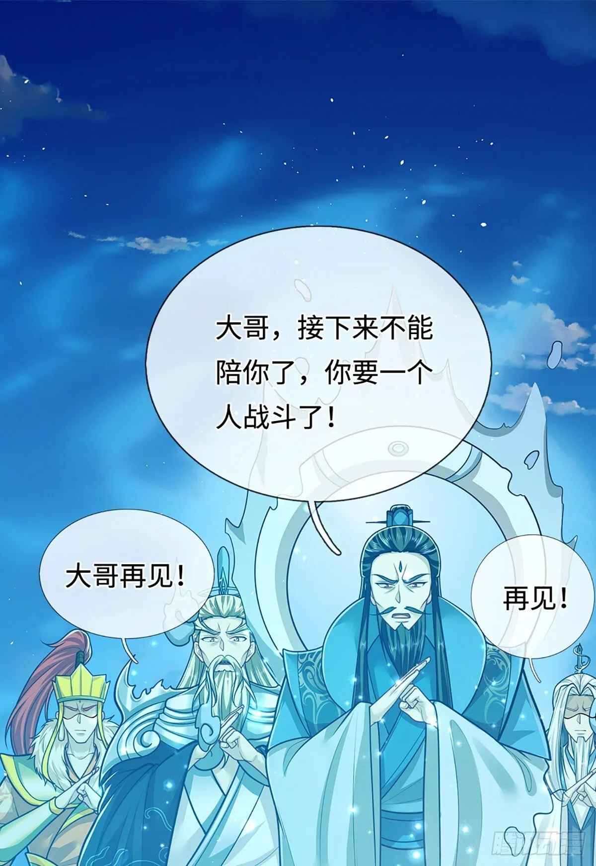 第325话 全力阻止吞噬兽 第23页
