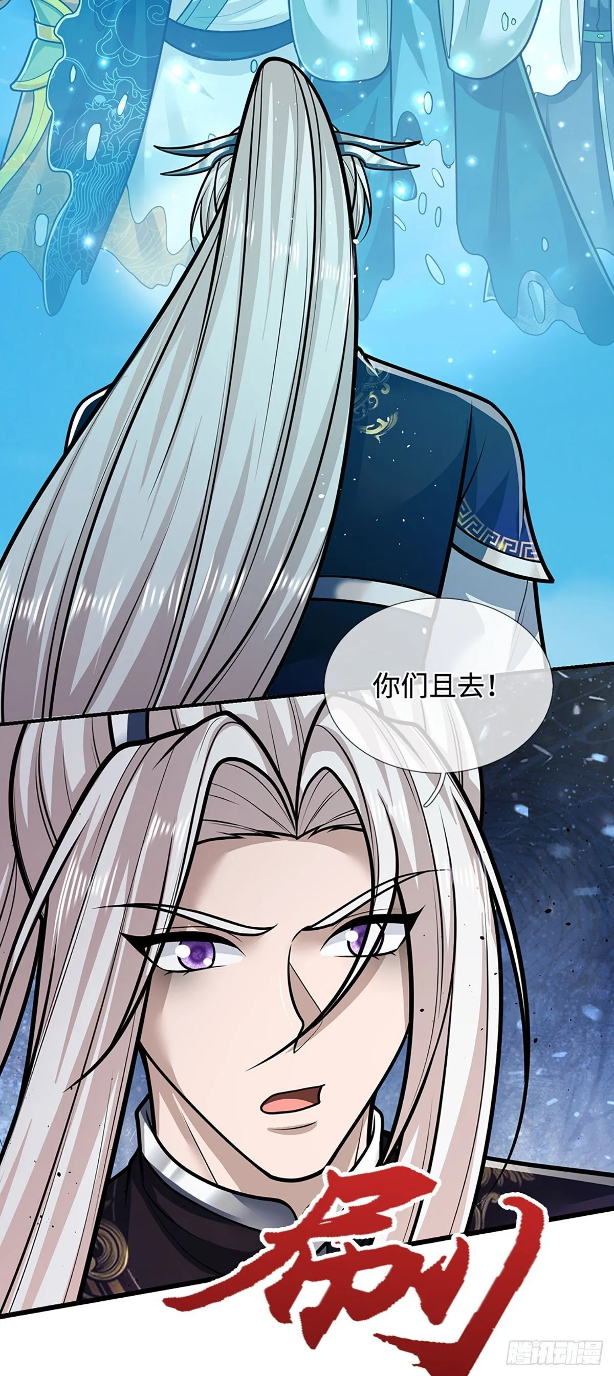 第325话 全力阻止吞噬兽 第24页