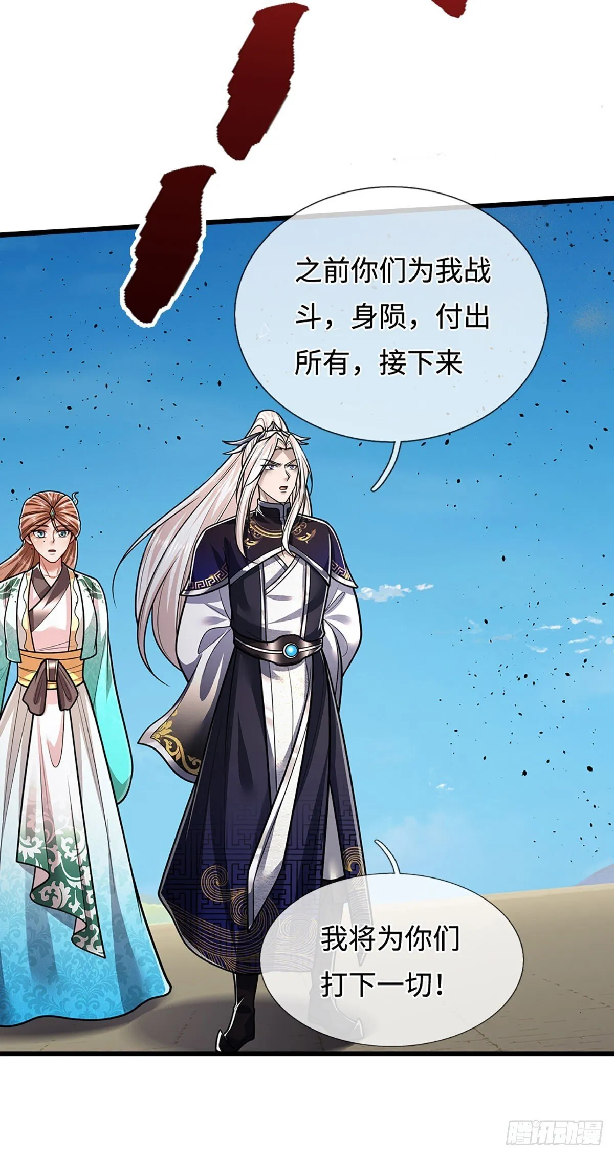 第325话 全力阻止吞噬兽 第25页