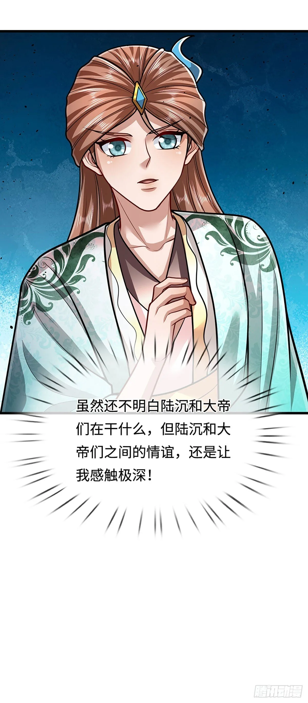 第325话 全力阻止吞噬兽 第26页