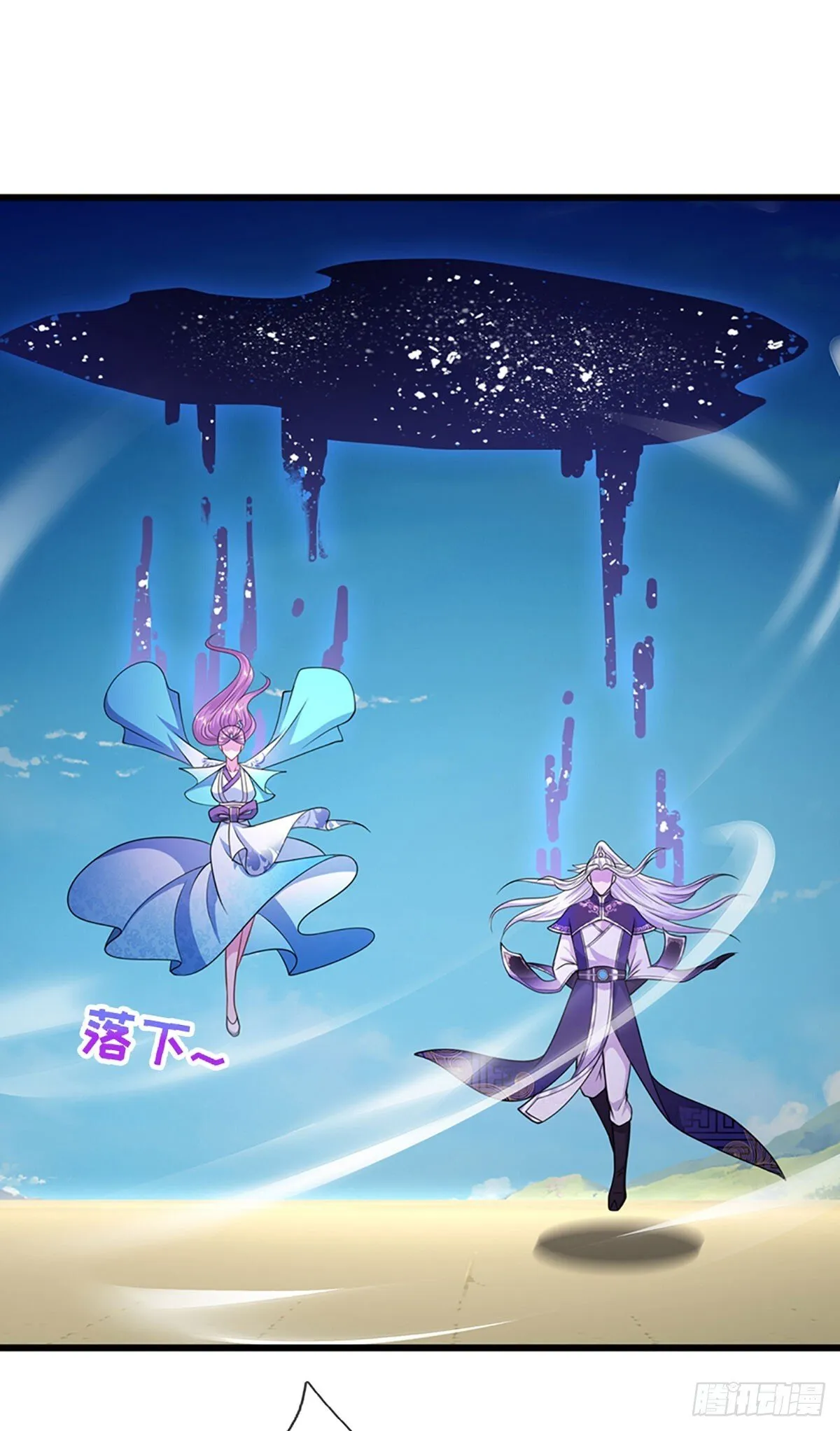 第325话 全力阻止吞噬兽 第27页