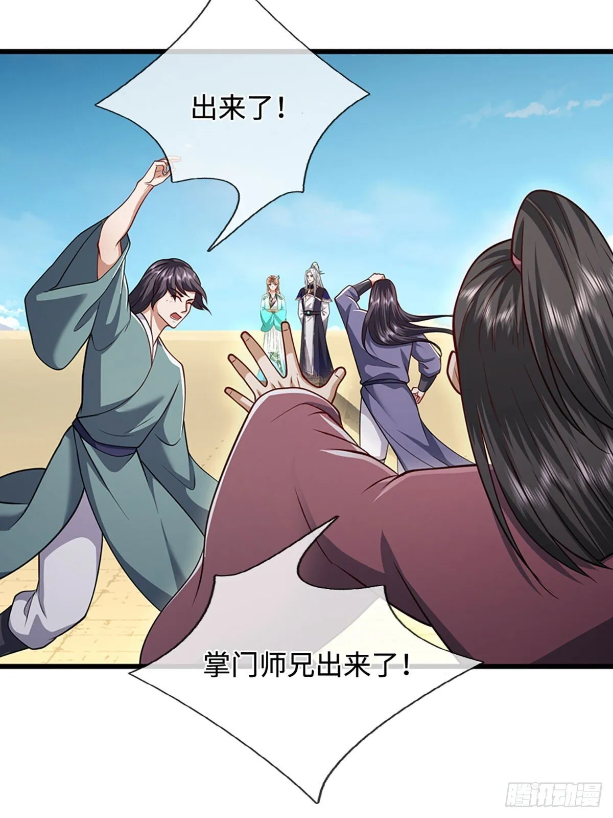 第325话 全力阻止吞噬兽 第28页