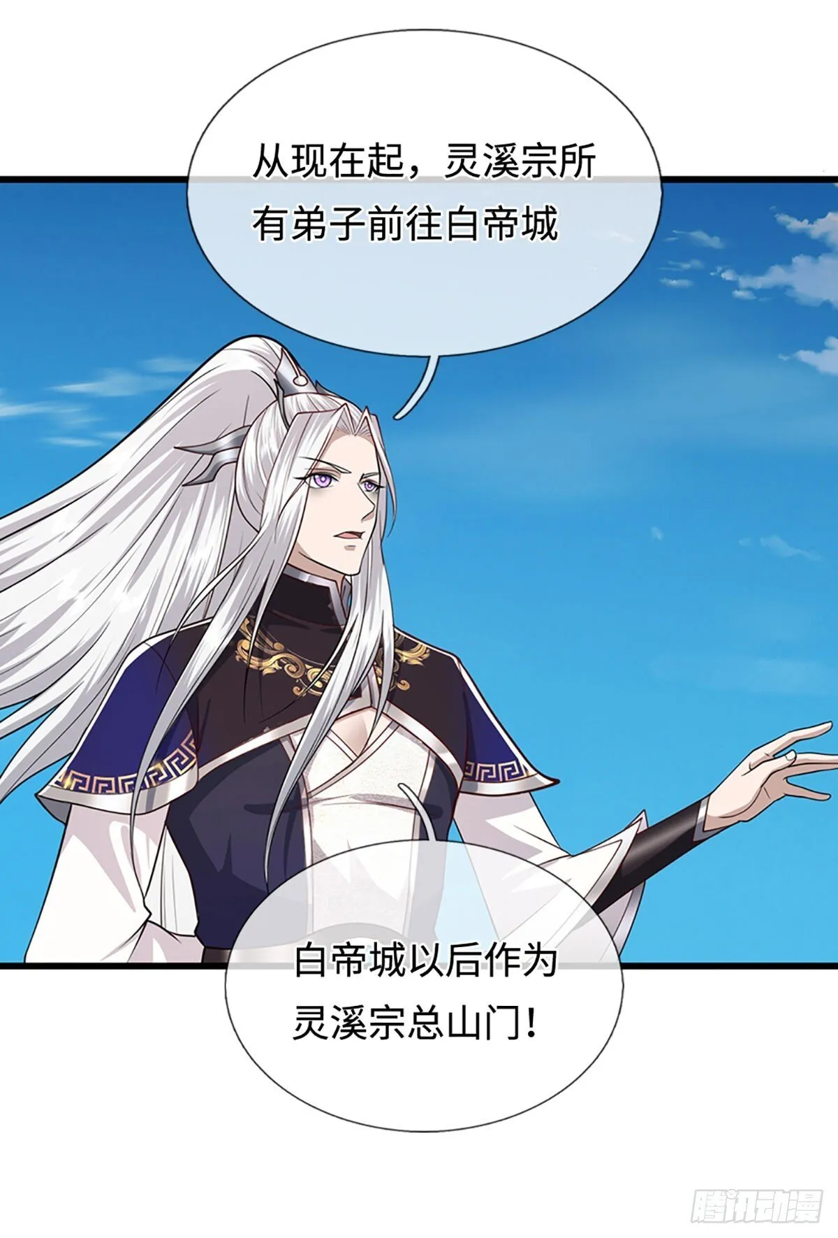 第325话 全力阻止吞噬兽 第30页