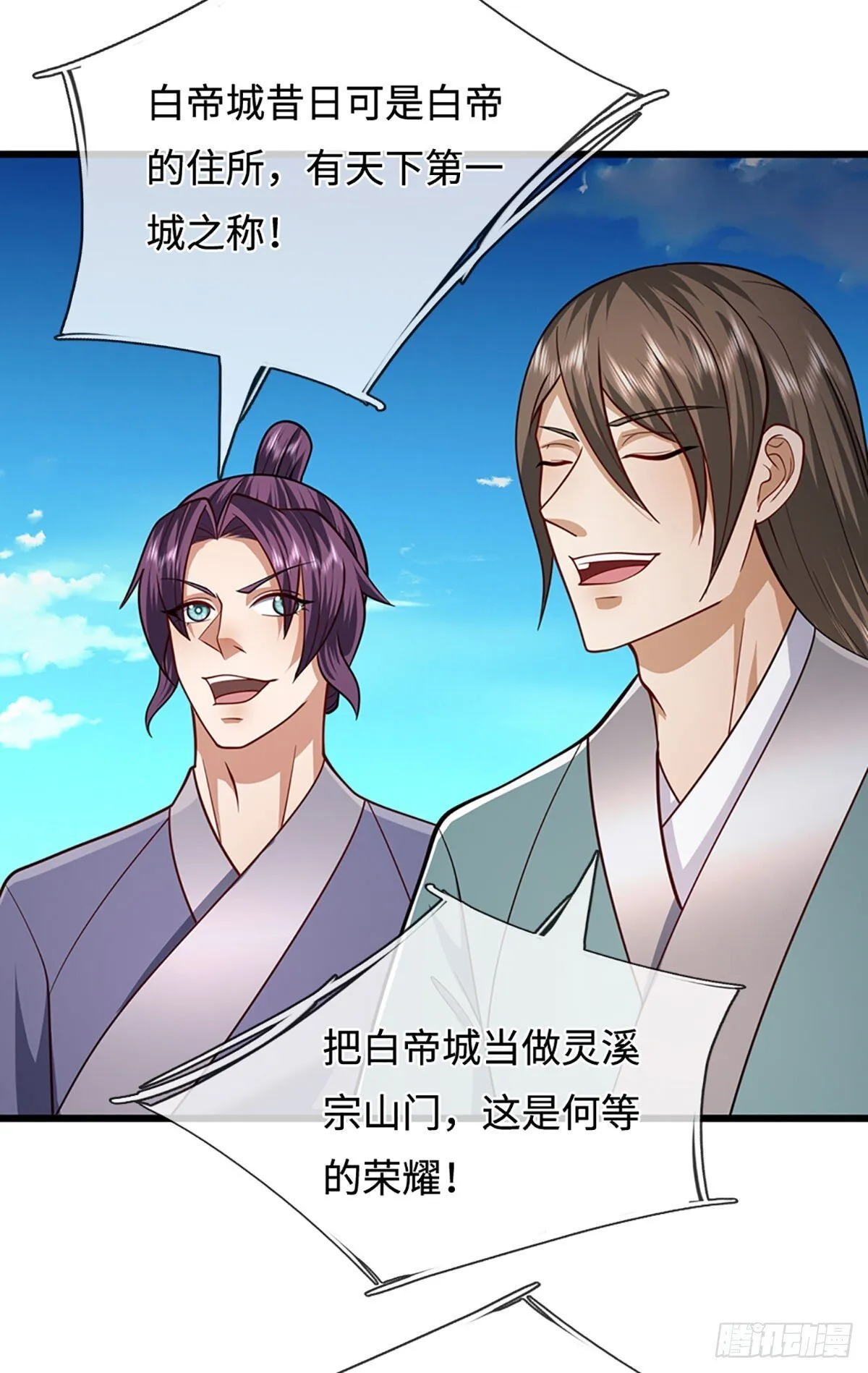 第325话 全力阻止吞噬兽 第32页