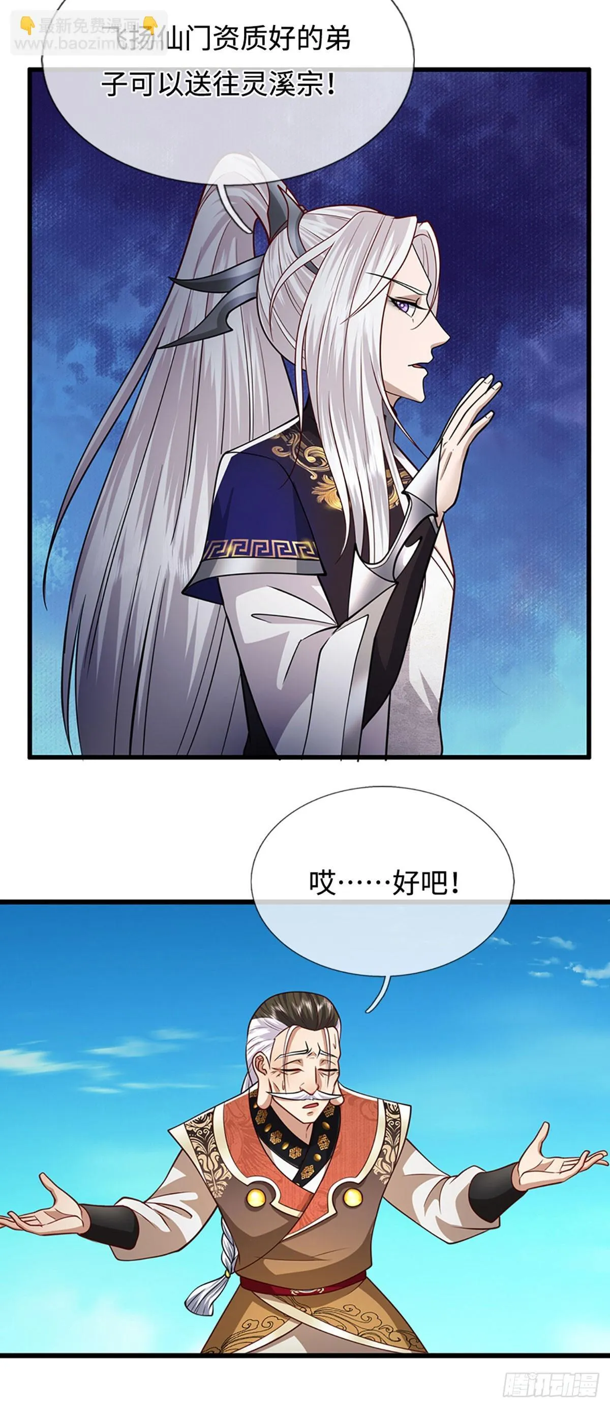 第325话 全力阻止吞噬兽 第37页