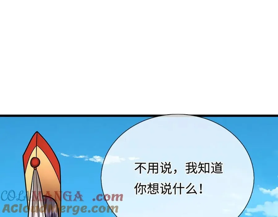 第326话 极凶之地，白骨山庄 第5页