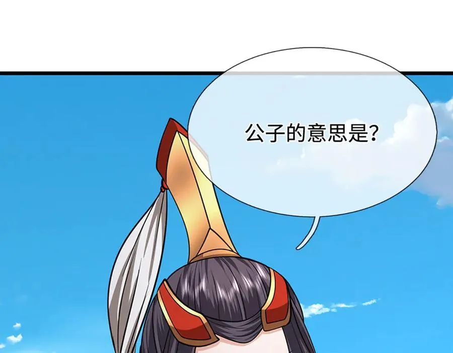 第326话 极凶之地，白骨山庄 第14页
