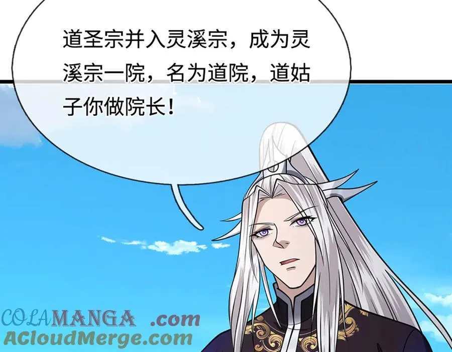 第326话 极凶之地，白骨山庄 第17页