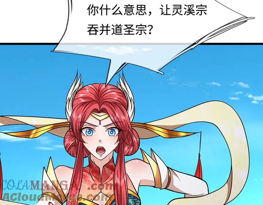 第326话 极凶之地，白骨山庄 第21页