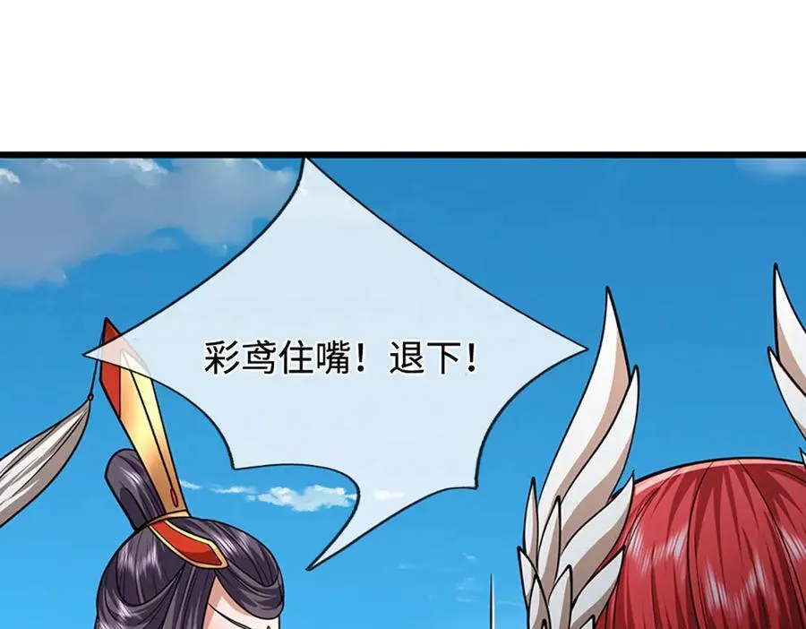 第326话 极凶之地，白骨山庄 第23页