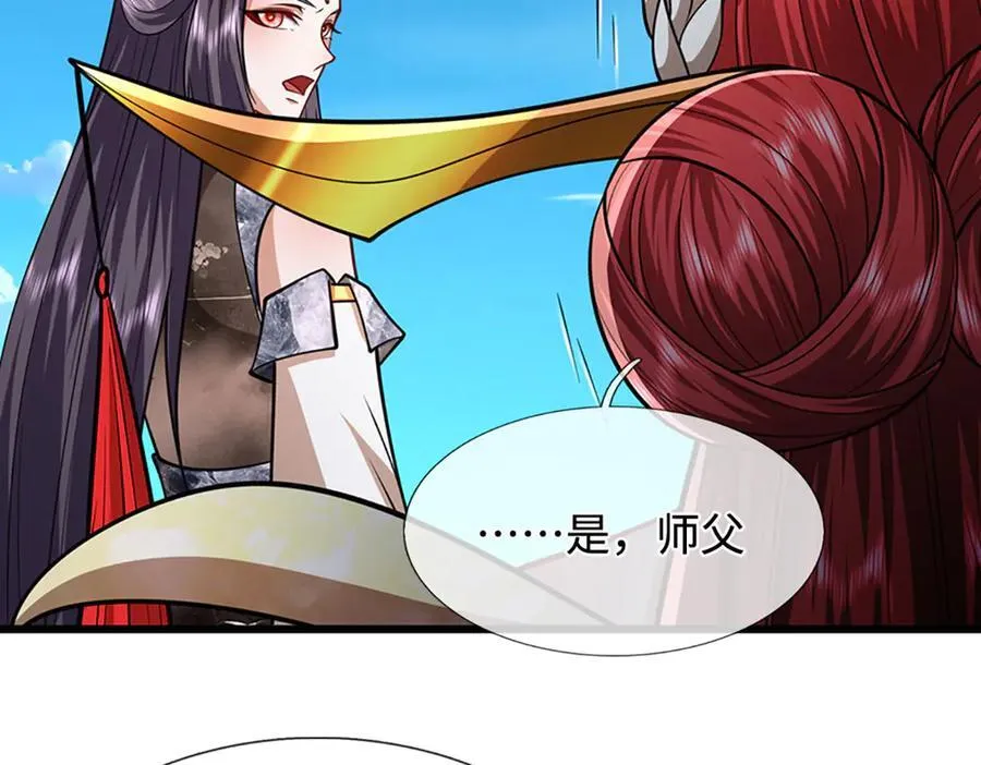第326话 极凶之地，白骨山庄 第24页
