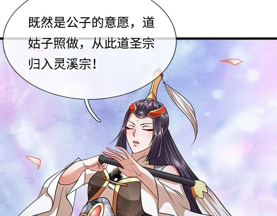 第326话 极凶之地，白骨山庄 第26页