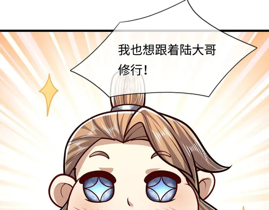 第326话 极凶之地，白骨山庄 第31页