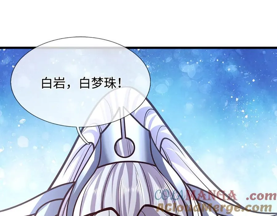第326话 极凶之地，白骨山庄 第33页