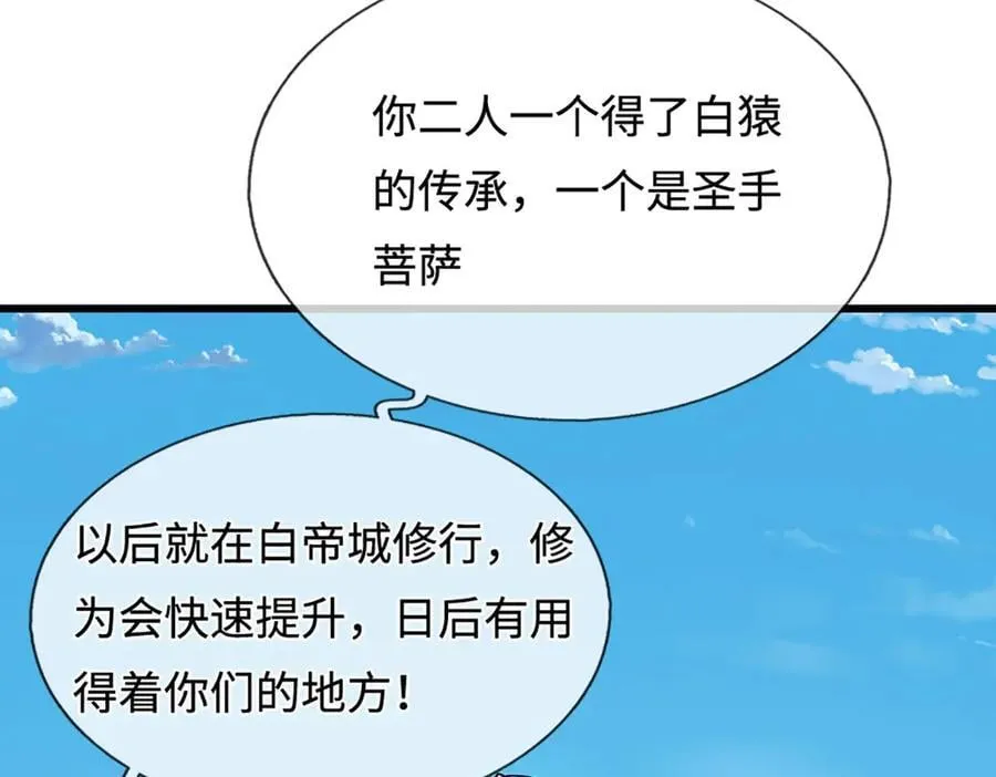 第326话 极凶之地，白骨山庄 第36页