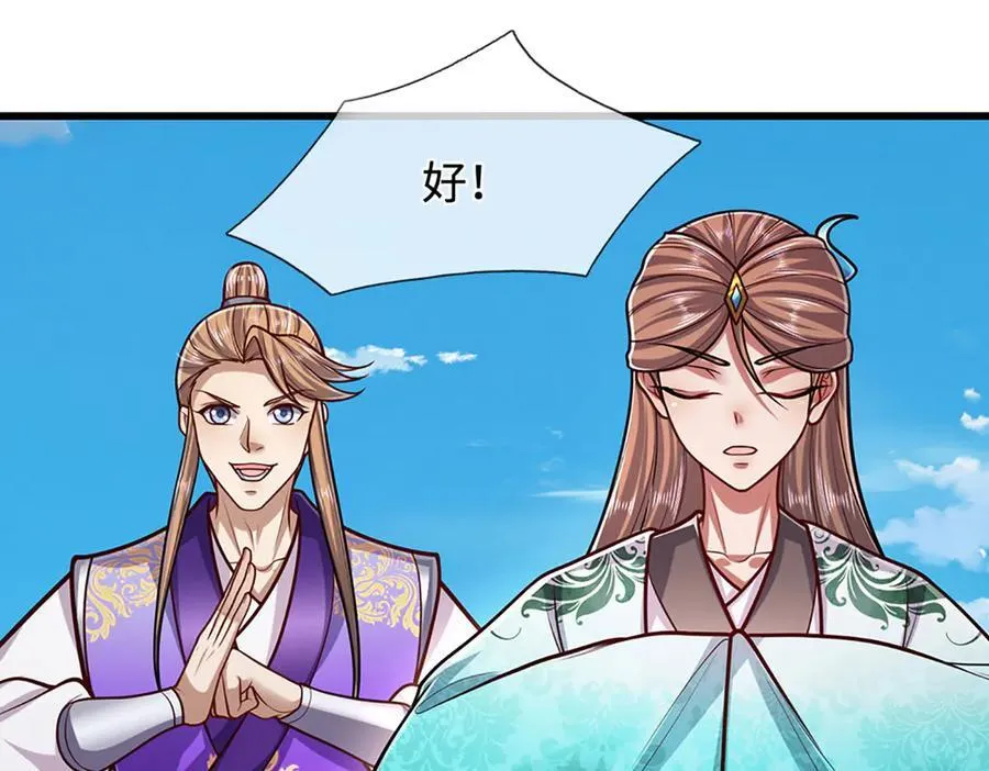 第326话 极凶之地，白骨山庄 第39页