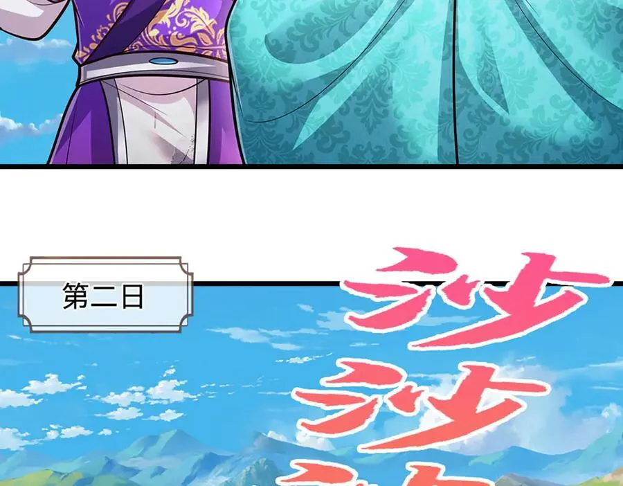 第326话 极凶之地，白骨山庄 第40页