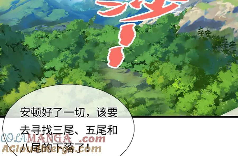 第326话 极凶之地，白骨山庄 第41页