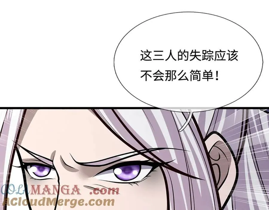 第326话 极凶之地，白骨山庄 第45页