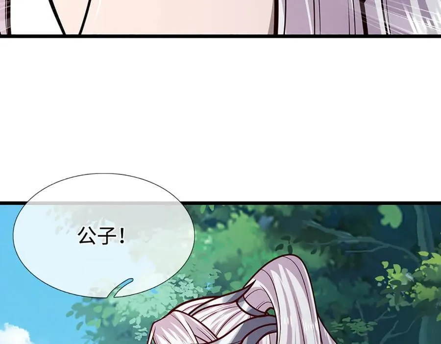 第326话 极凶之地，白骨山庄 第46页