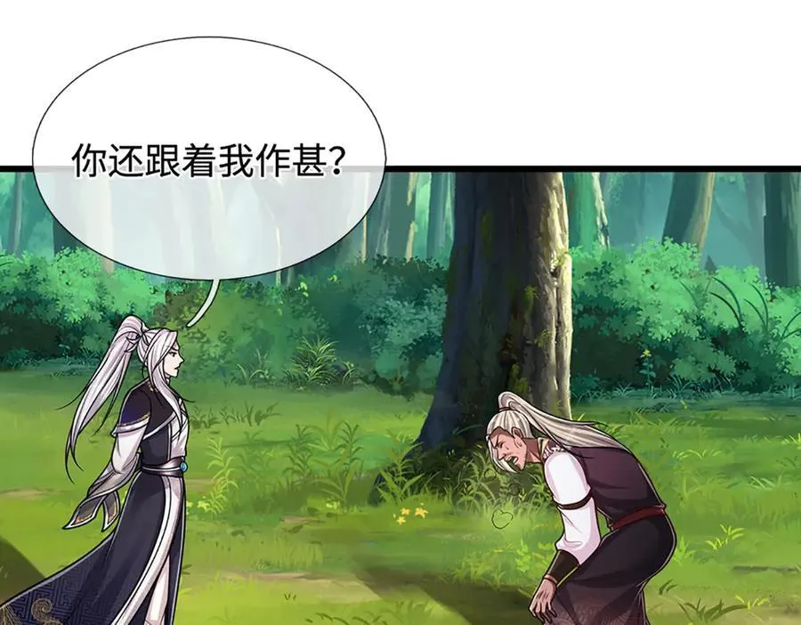 第326话 极凶之地，白骨山庄 第52页