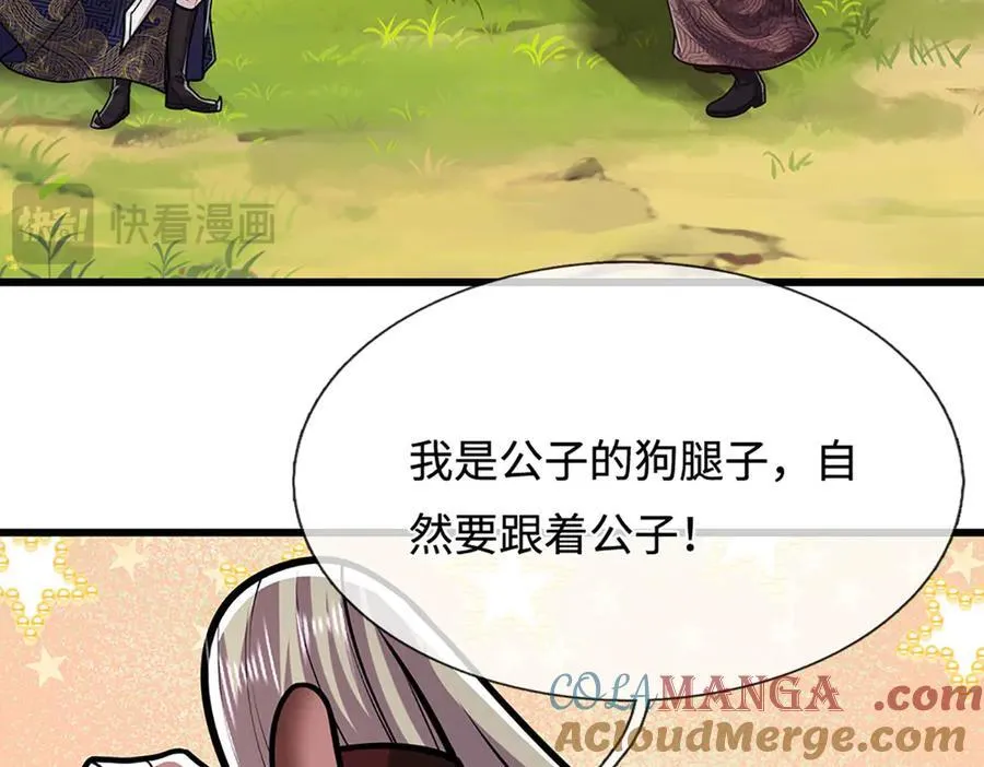 第326话 极凶之地，白骨山庄 第53页