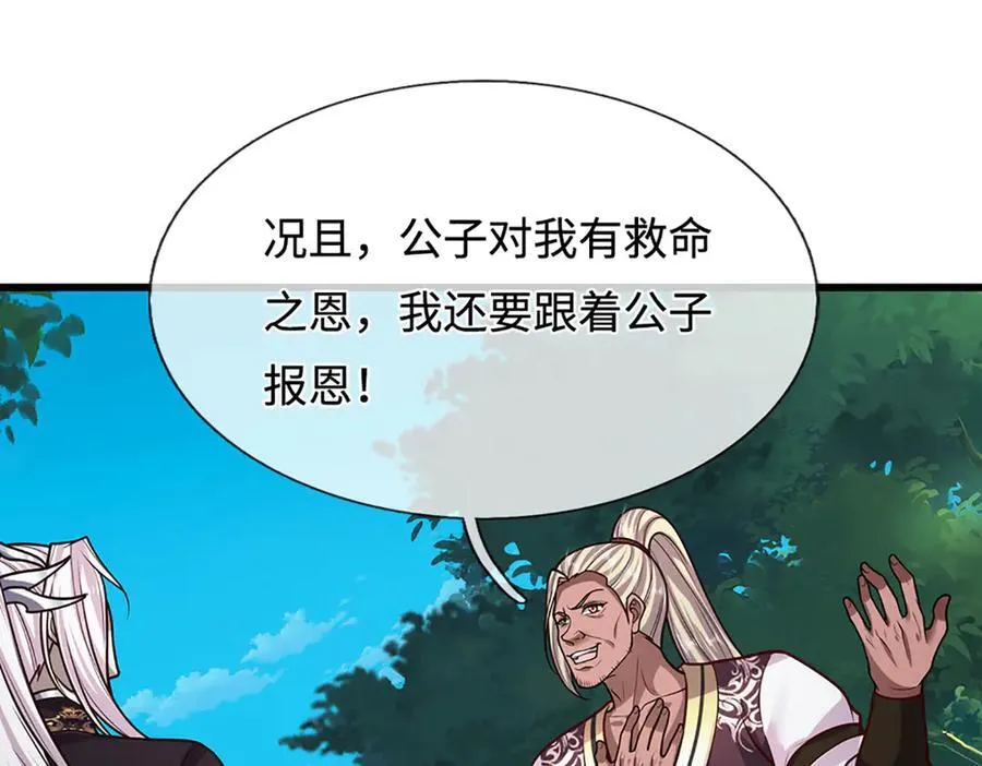 第326话 极凶之地，白骨山庄 第56页