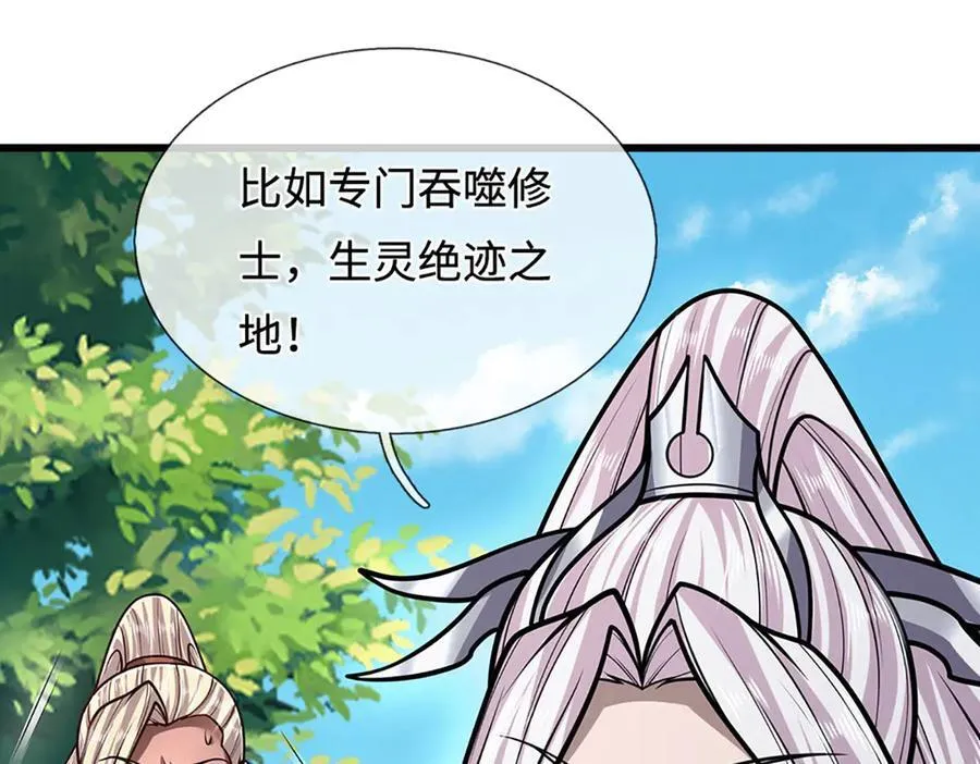 第326话 极凶之地，白骨山庄 第67页